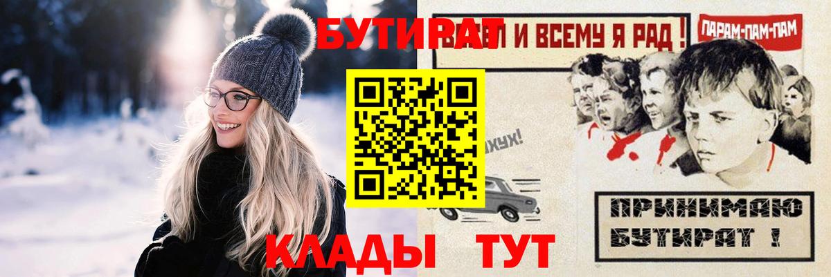 Бутират 99% Углич