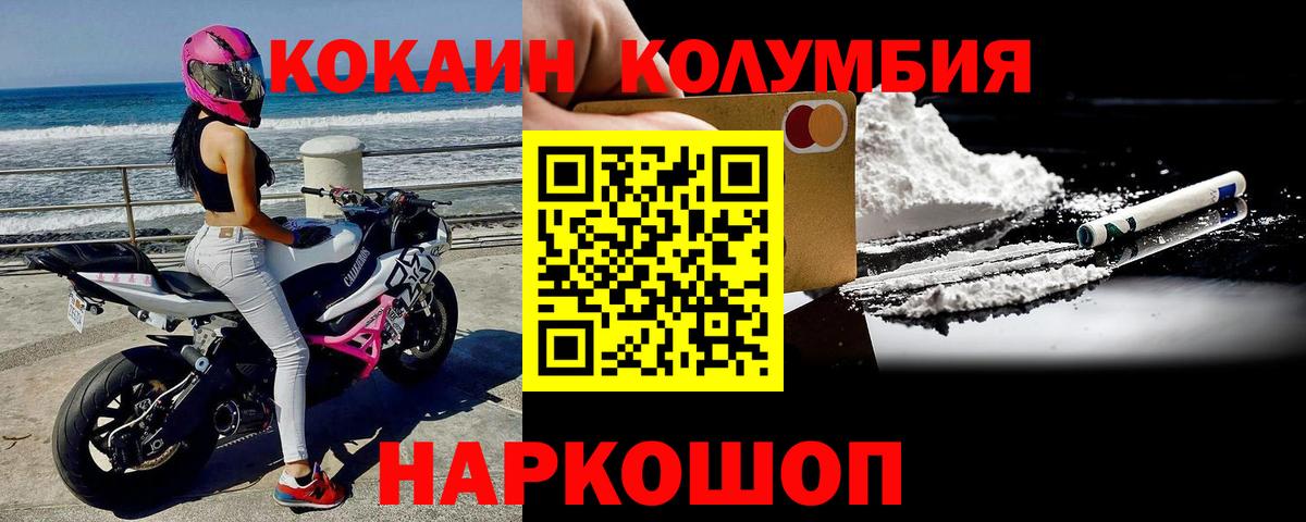 Cocaine  Вход с VPN  COCAIN 99%  Углич  КОКАИН Fish Scale 