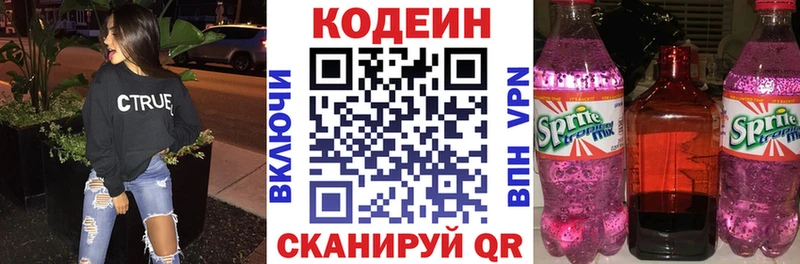 Кодеин напиток Lean (лин)  хочу наркоту  Углич 