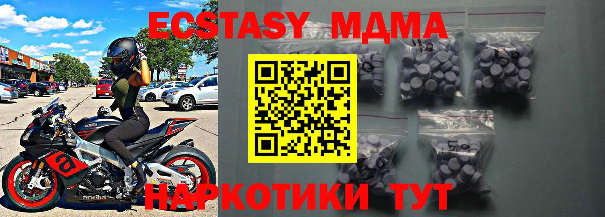 Ecstasy TESLA  Вход с VPN  ЭКСТАЗИ  Углич 