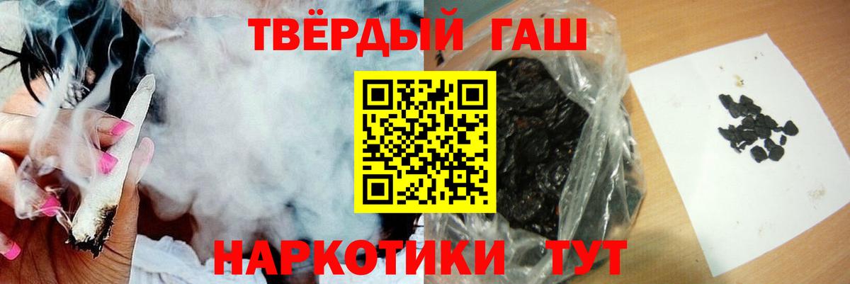 Углич  Гашиш 40% ТГК  ГАШИШ  Вход с VPN 