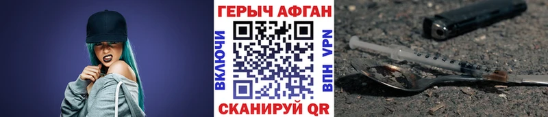 ГЕРОИН белый  Углич 