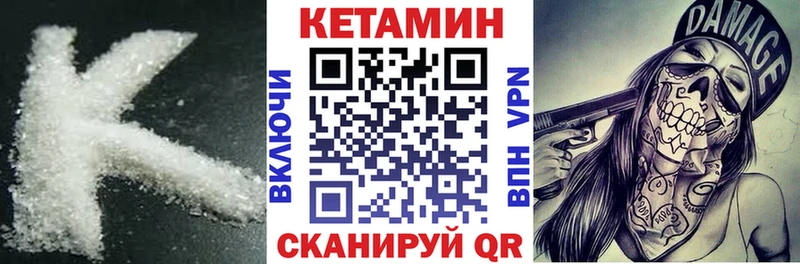 Кетамин VHQ  Углич 