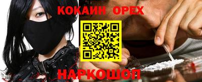 спайс Ипатово