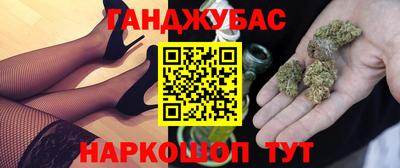 спайс Ипатово