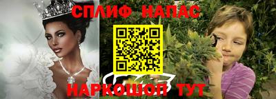 спайс Ипатово