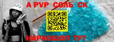 спайс Ипатово