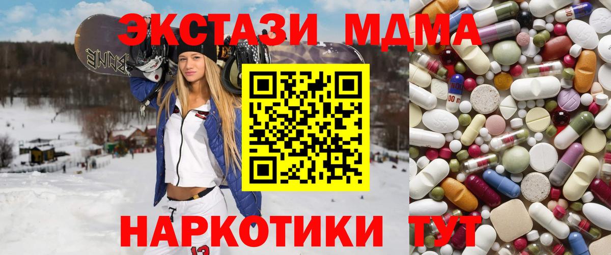 МДМА  МДМА молли  Углич  Вход с VPN  МДМА кристаллы 