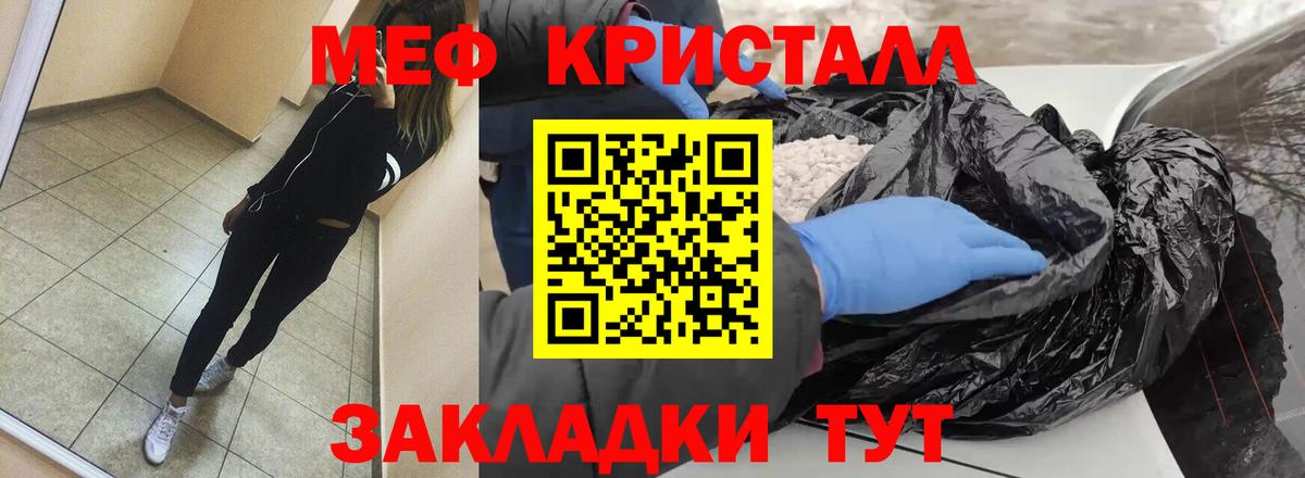 Мефедрон  Углич