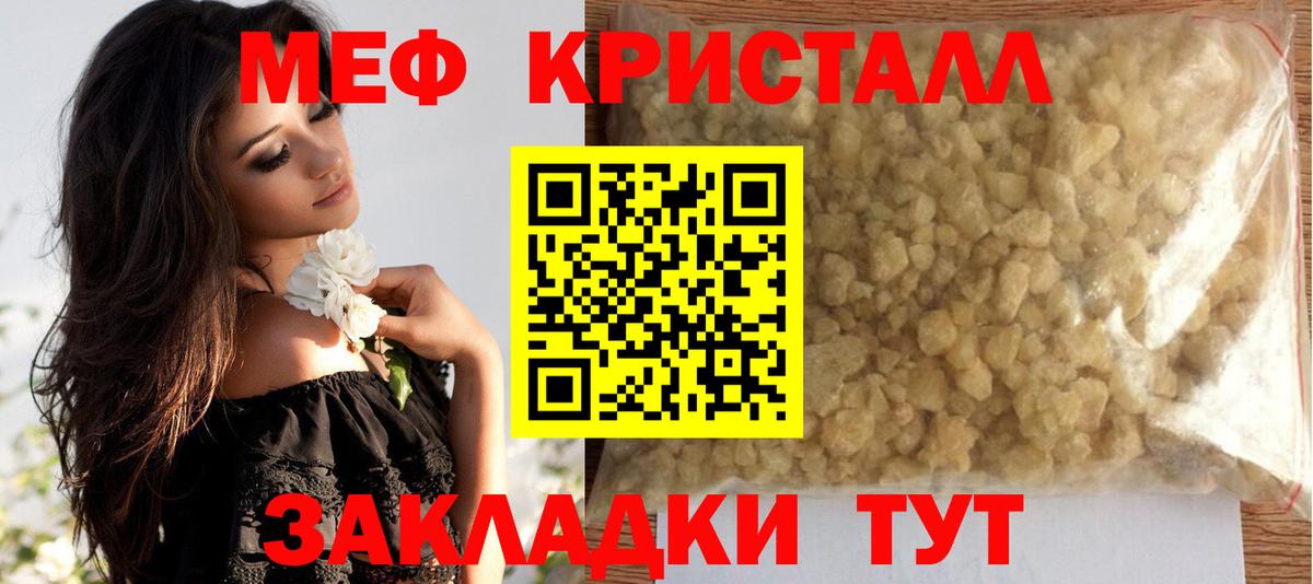 Углич  Меф  Вход с VPN  Мефедрон mephedrone  Меф  где купить   Мефедрон VHQ 