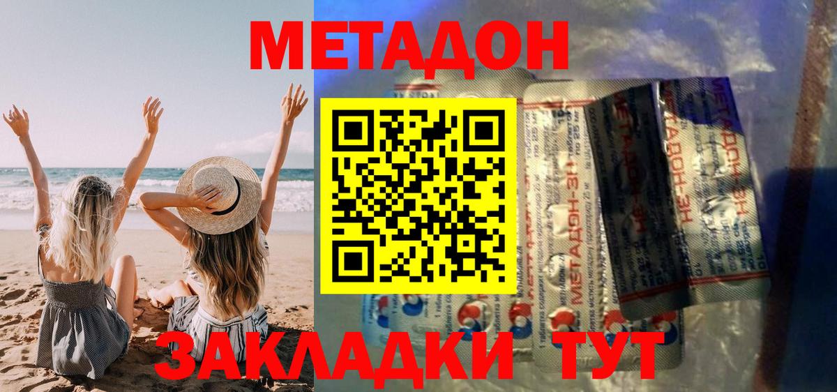МЕТАДОН белоснежный  Вход с VPN  Углич  МЕТАДОН мёд 
