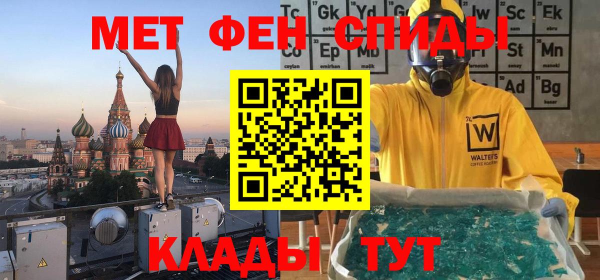 ГАШ  Каннабис  Меф МЯУ МЯУ кристаллы  Углич  Героин  ГАШ  Вход с VPN  Альфа ПВП СОЛЬ   Кокаин 