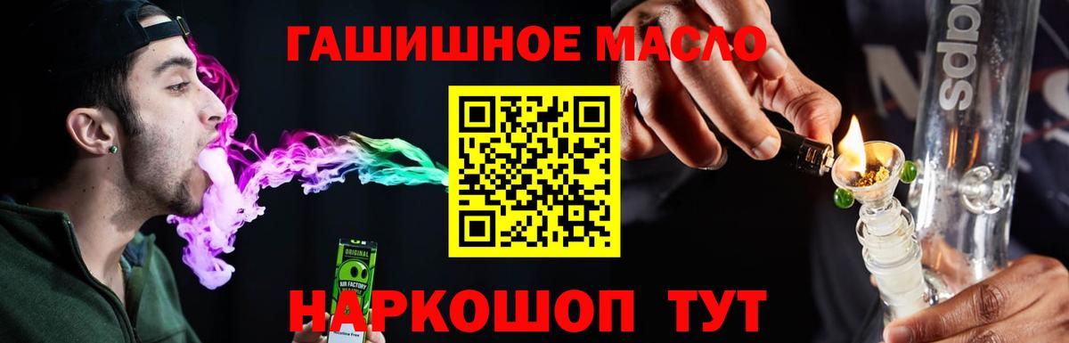 Дистиллят ТГК THC oil  ТГК Wax  Углич  Вход с VPN 