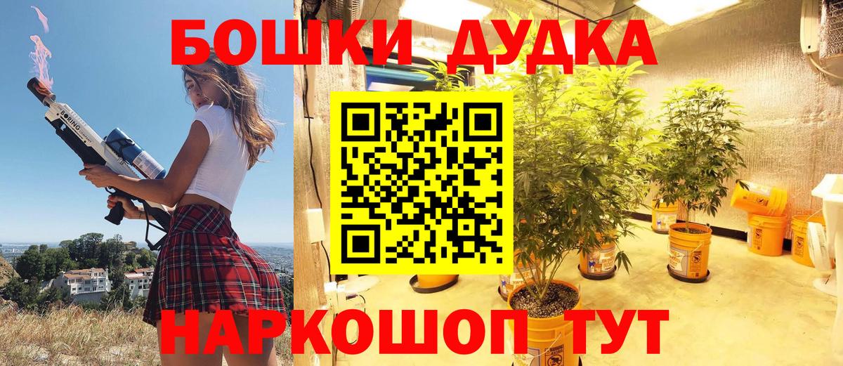 Углич  Канабис LSD WEED  Вход с VPN  Бошки Шишки VHQ 